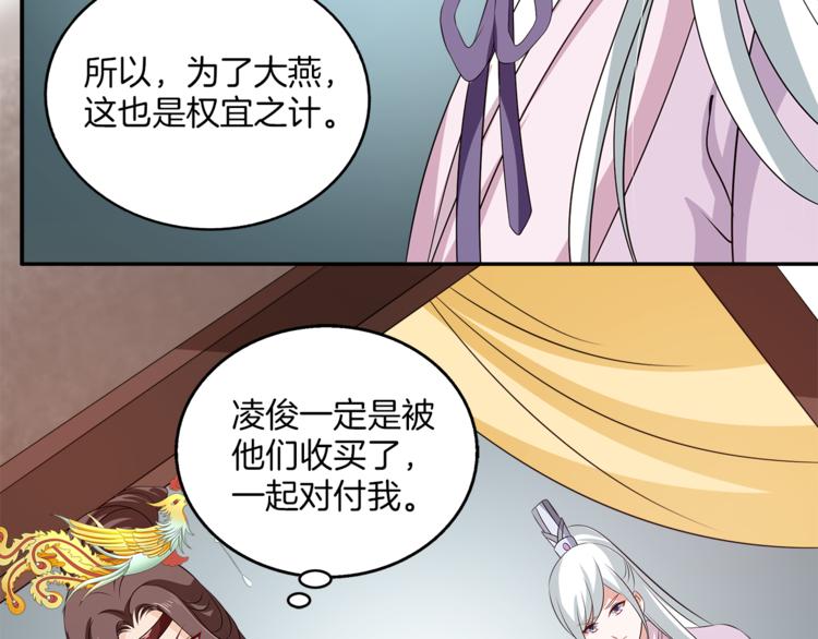 第75话 彼此的底牌68