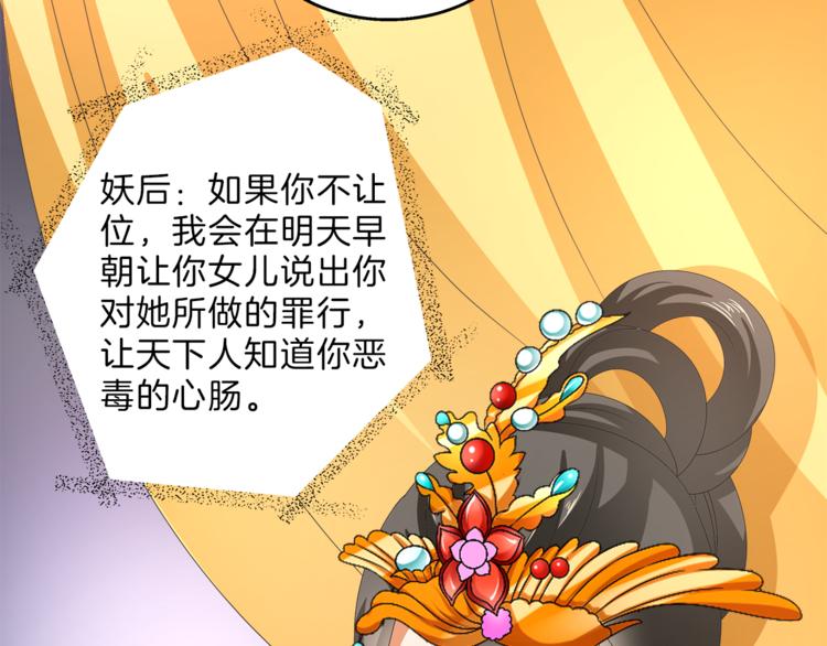 第56话 谋反前夜12