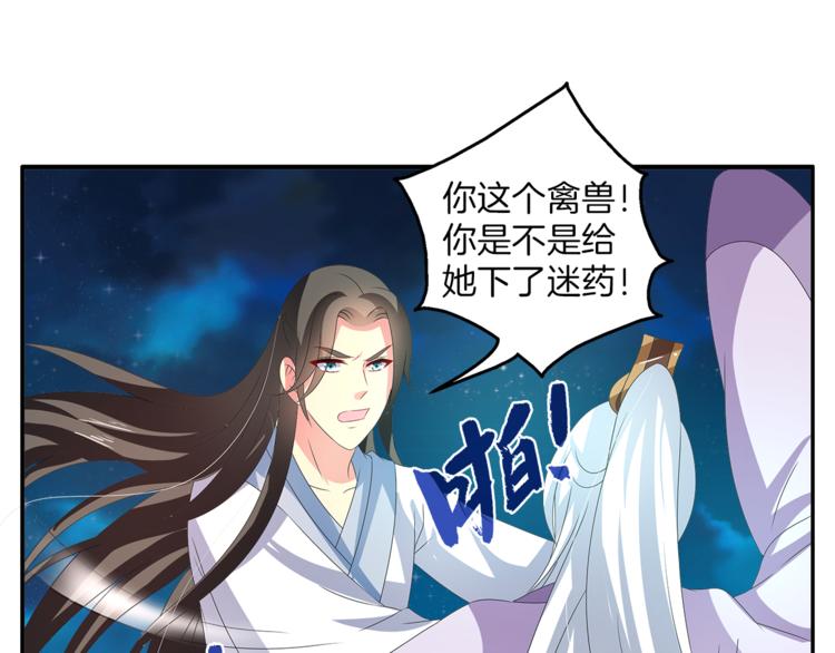 第51话 她不记得了29