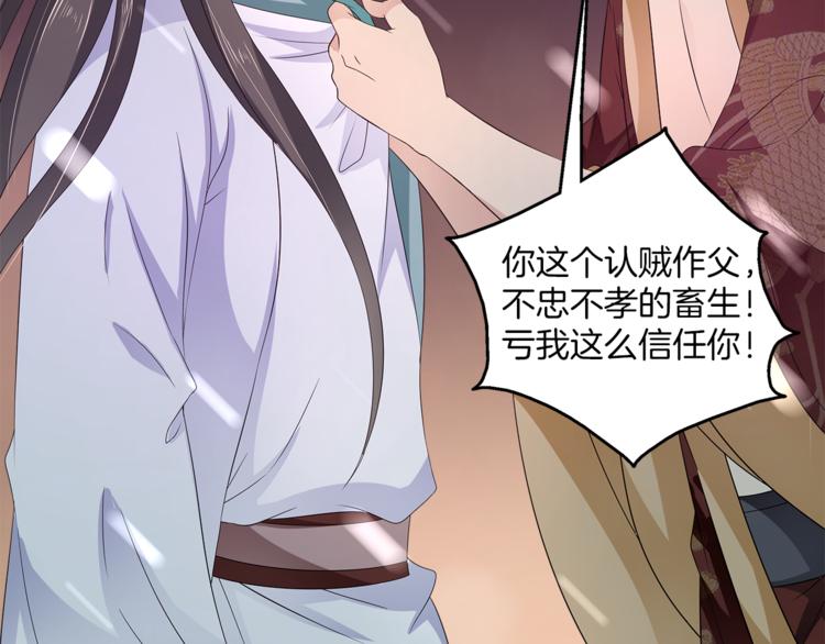 第66话 螳螂捕蝉，黄雀在后79