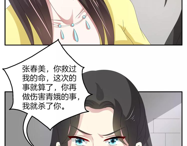 第25话 复仇大业39