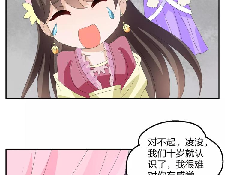 第18话 细作33