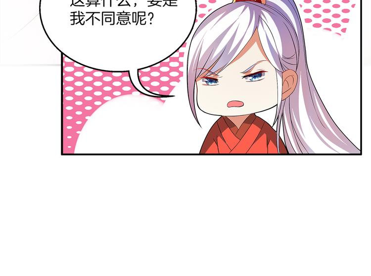 第2话 三人洞房？！53