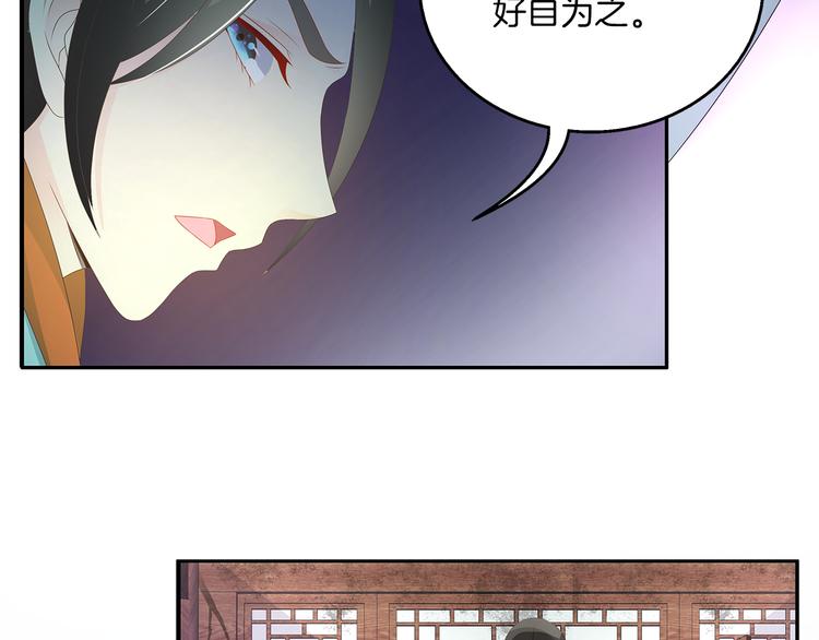 第63话 五皇子的温柔陷阱2