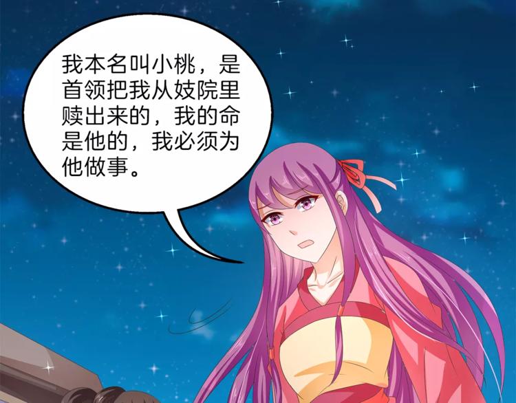 第48话 我喜欢…他32