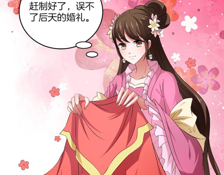 第73话 一封密函82