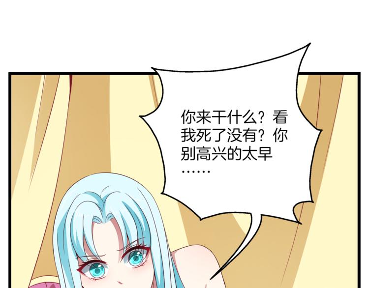 第72话 邪恶的秘药94