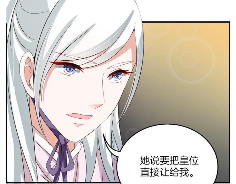 第75话 彼此的底牌63
