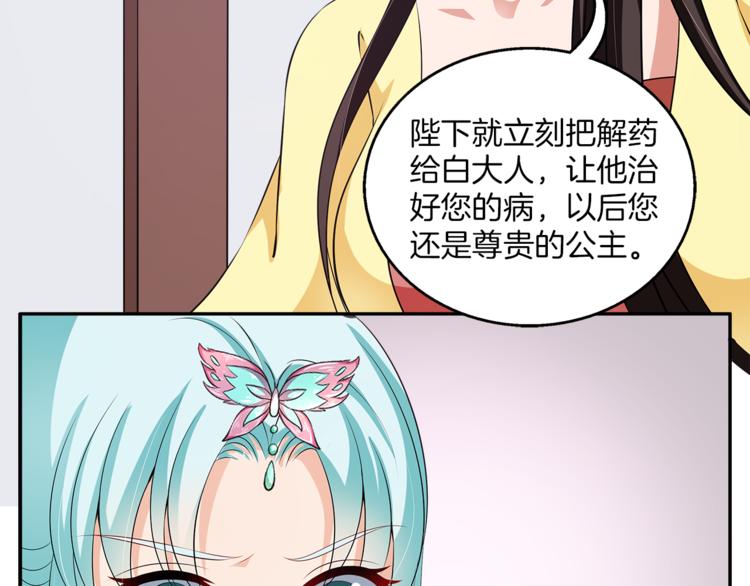 第75话 彼此的底牌20