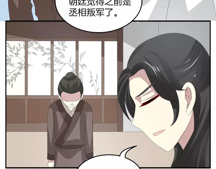 第25话 复仇大业61