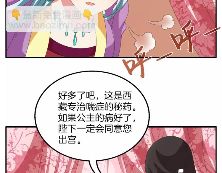 第37话 养尊处优17