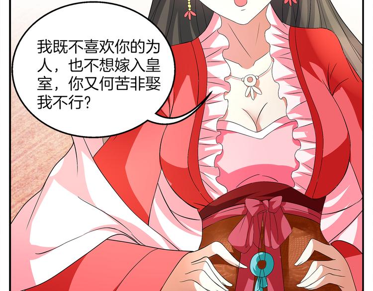 第2话 三人洞房？！43
