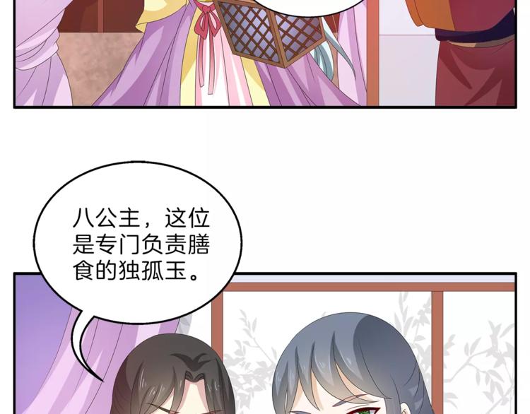 第41话 好漂亮的公主54