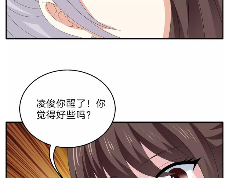 第47话 我是个废人26