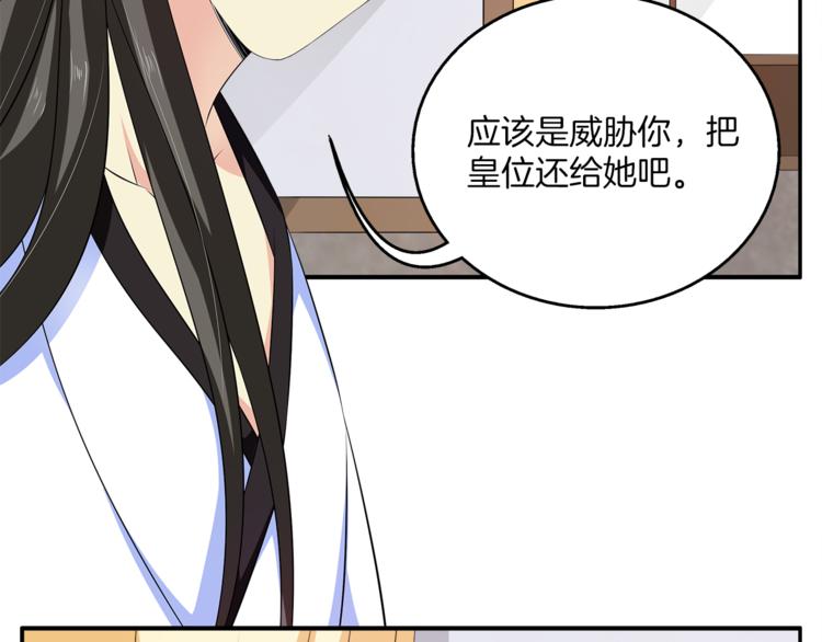 第75话 彼此的底牌3