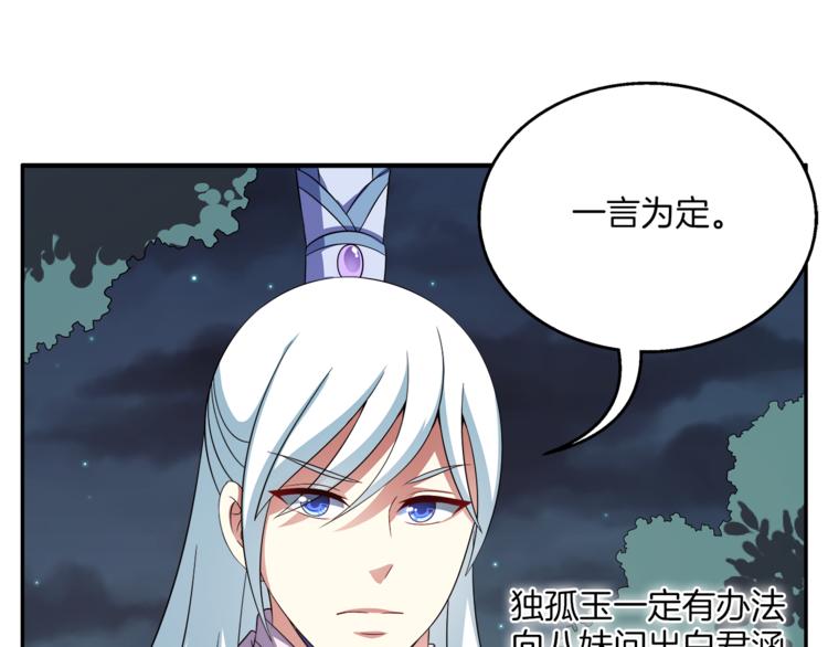 第71话 谁该放手？52