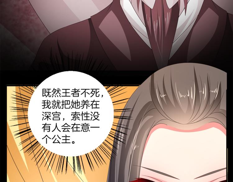 第54话 真相33