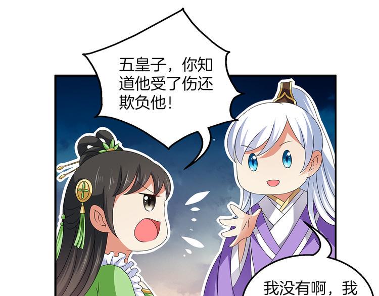 第5话 诱惑你17