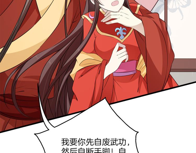 第81话 最后的毒药87