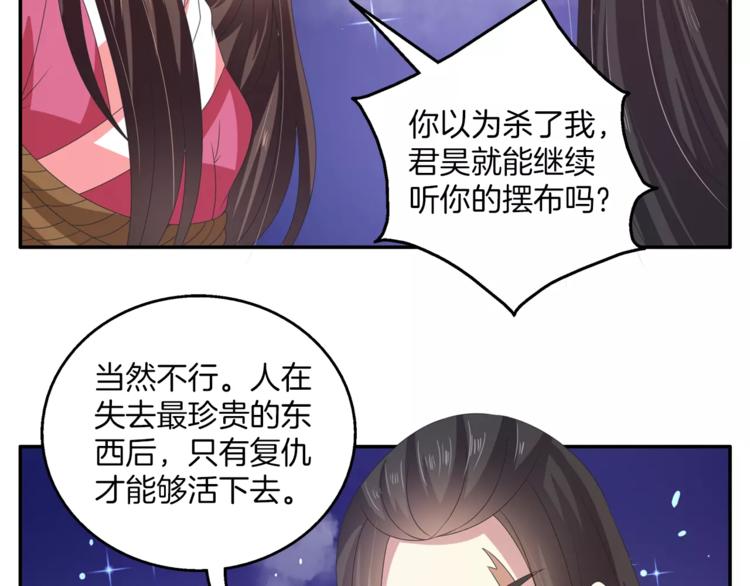 第32话 陷害38