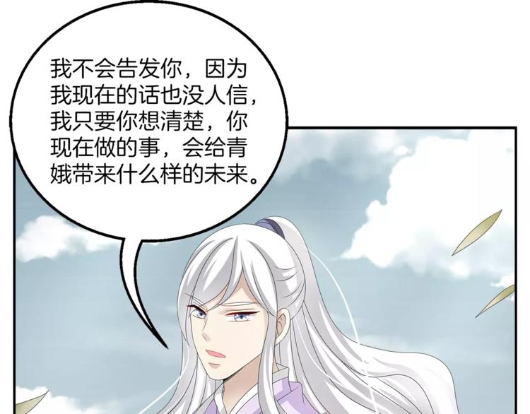 第21话 流放24