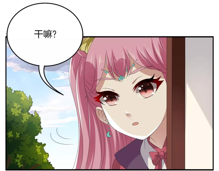 第14话 交换男宠15