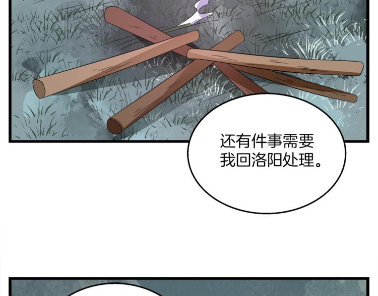 第69话 盒子里的秘密110