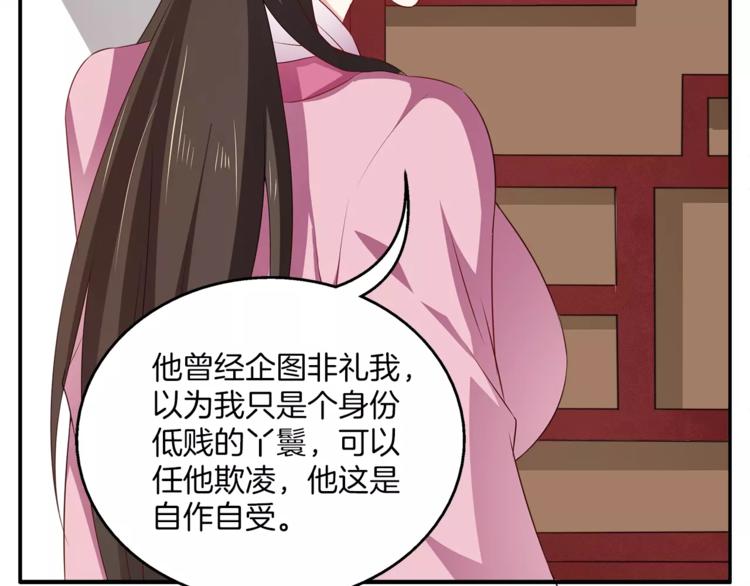 第13话 陷害5