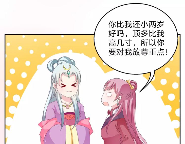 第41话 好漂亮的公主48