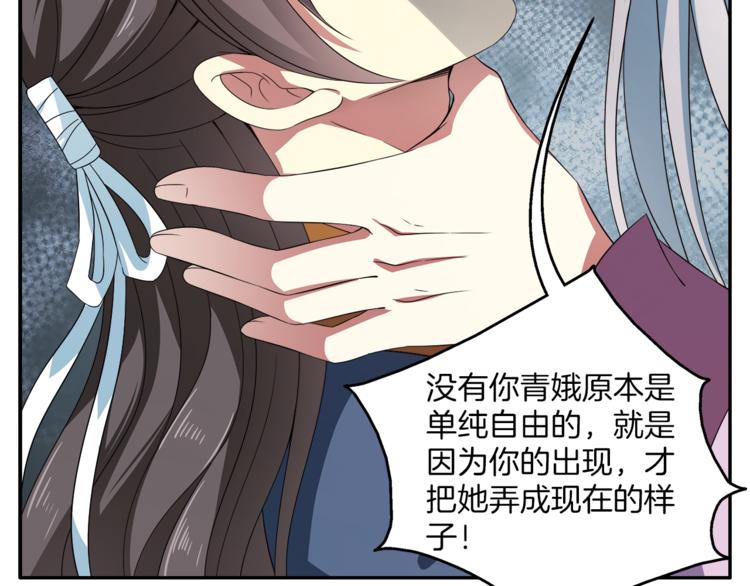 第71话 谁该放手？43