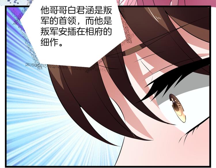 第73话 一封密函91