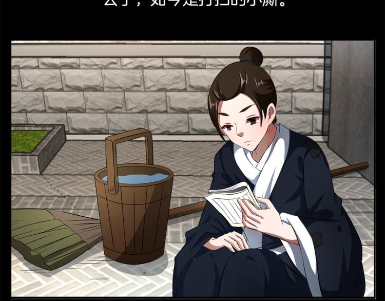 第73话 一封密函33