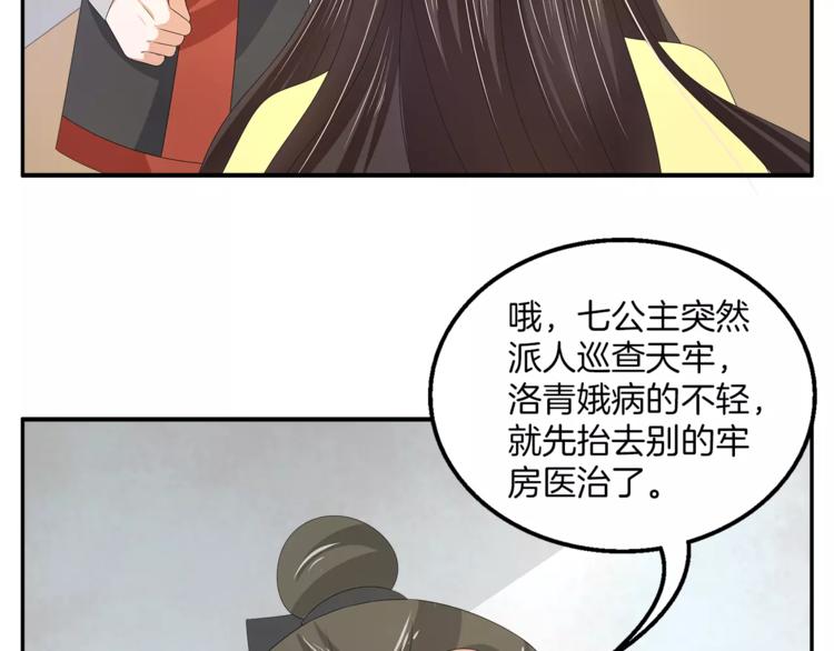 第27话 越狱39