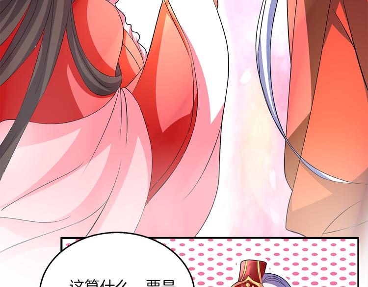 第2话 三人洞房？！52