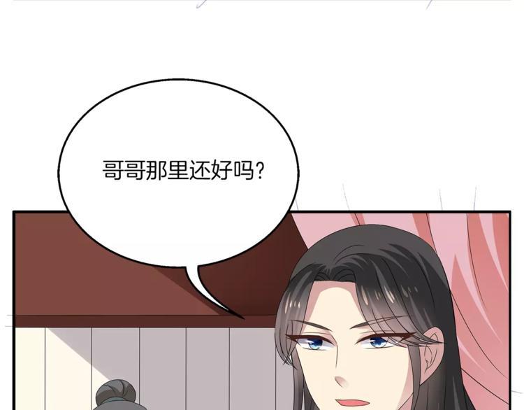 第7话 刁蛮公主50