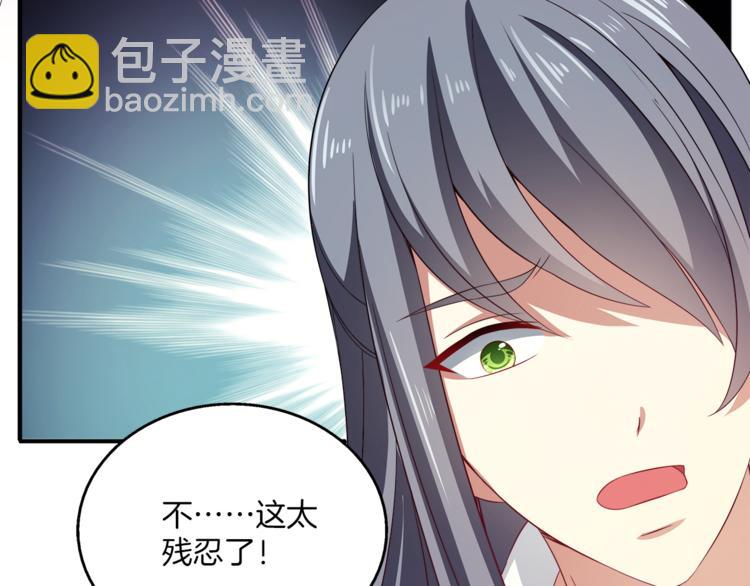 第71话 谁该放手？103