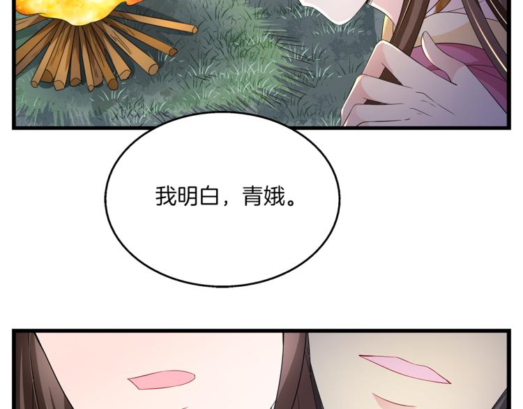 第69话 盒子里的秘密38