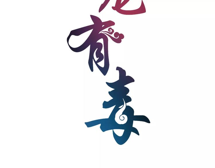 第29话 拷问12