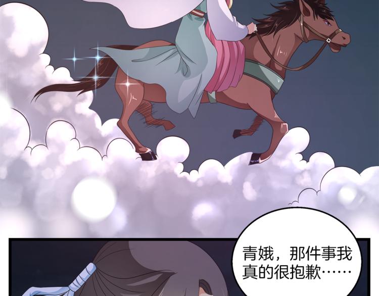 第68话 带你逃离这一切88