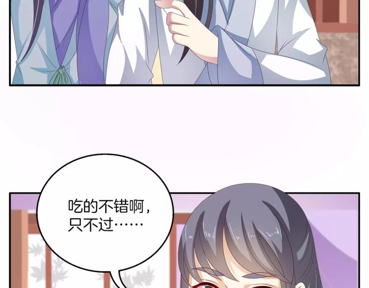第40话 趁人之危？51