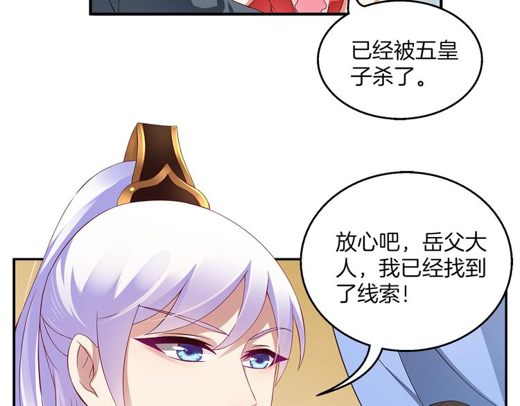 第4话 遇刺120