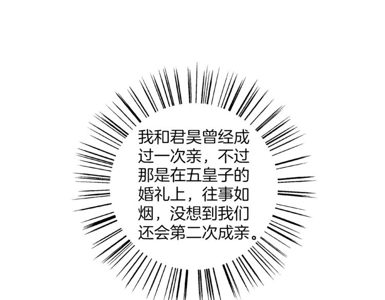 第80话 第二次婚礼79