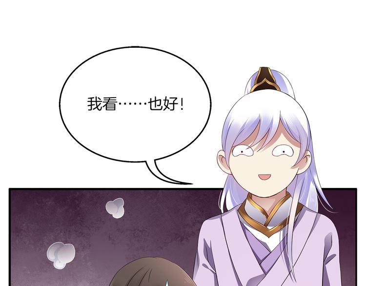 第4话 遇刺82