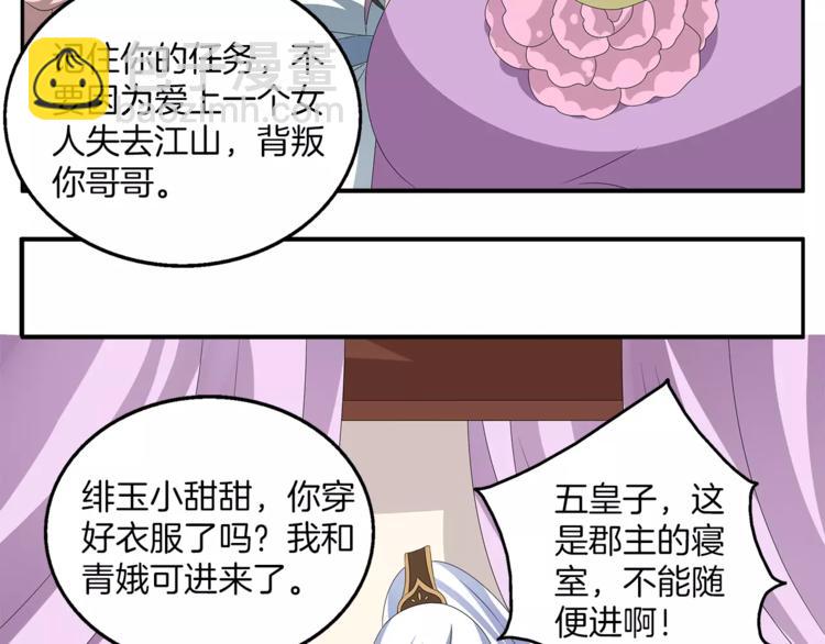 第17话 合作50