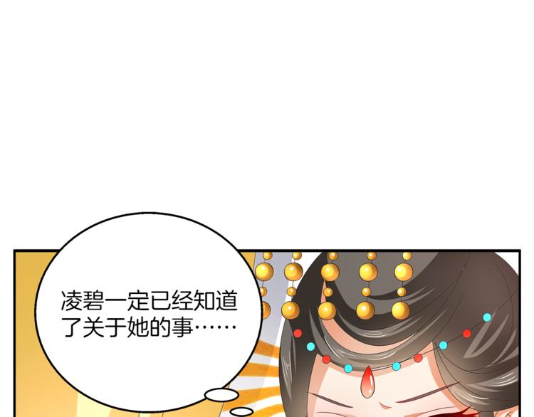 第57话 替换脱身26