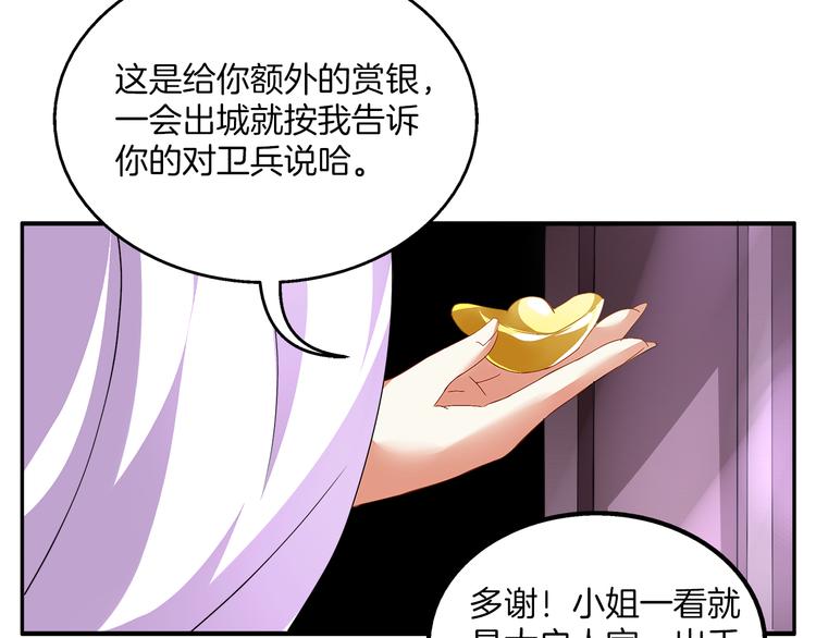 第1话 逃婚被抓！77
