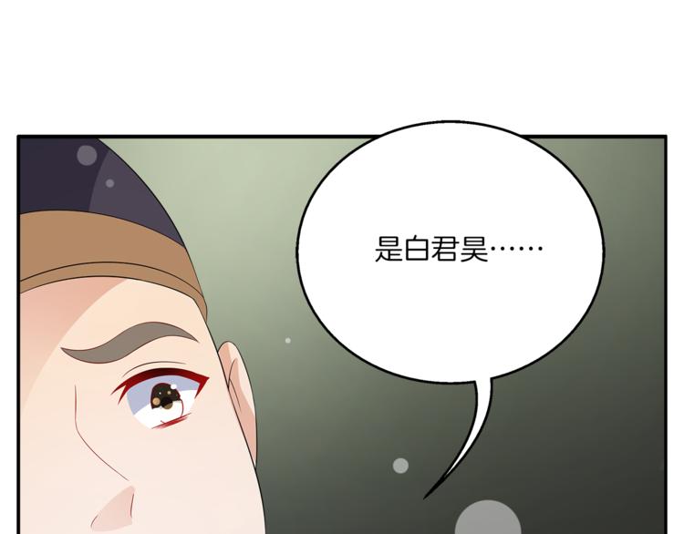 第66话 螳螂捕蝉，黄雀在后37