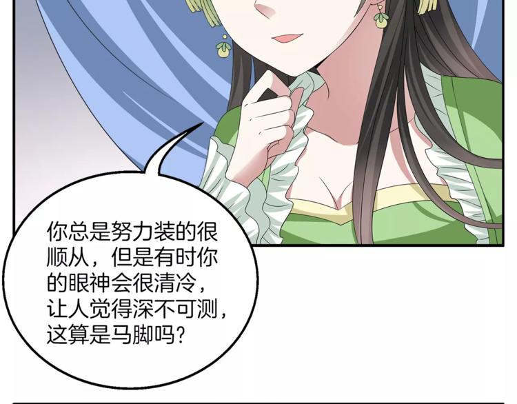 第9话 假戏真做19