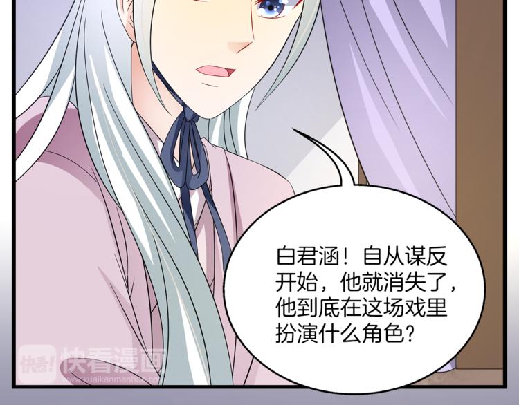 第69话 盒子里的秘密102