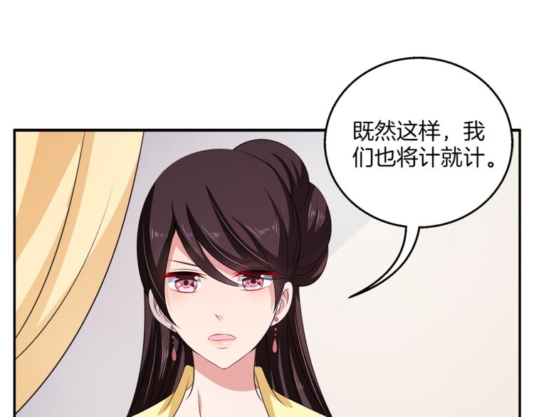 第75话 彼此的底牌84